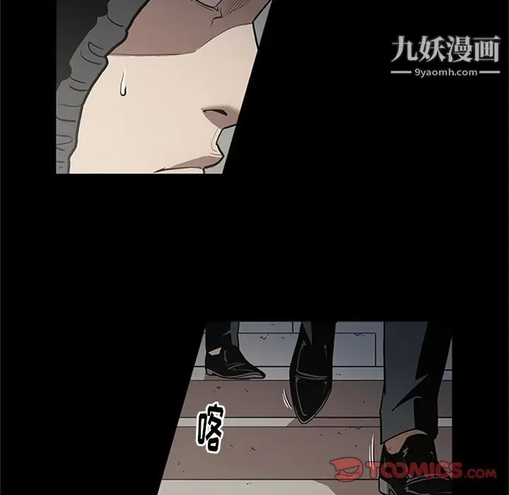 漫画《七公主》第45话第86张图