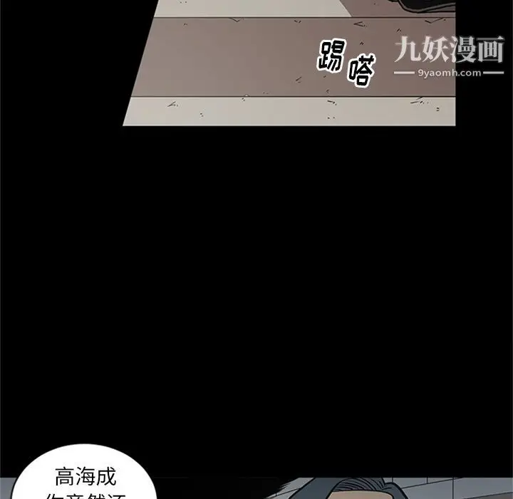 漫画《七公主》第45话第87张图