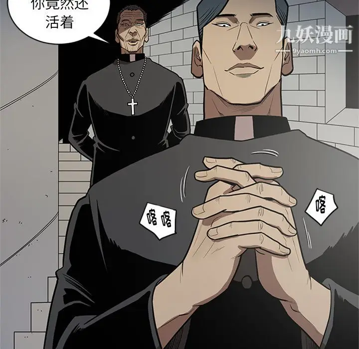 漫画《七公主》第45话第88张图