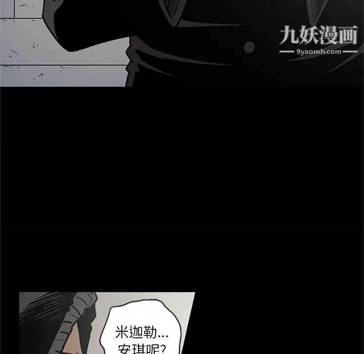 漫画《七公主》第45话第89张图