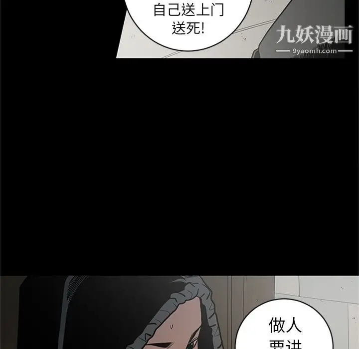 漫画《七公主》第45话第91张图