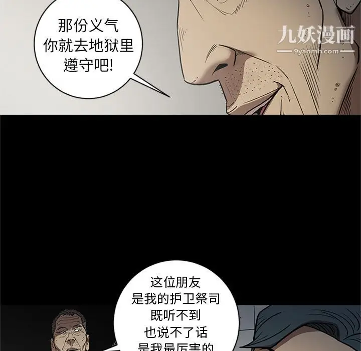 漫画《七公主》第45话第93张图