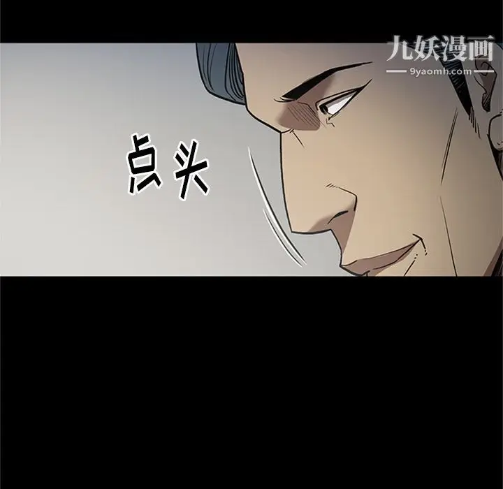 漫画《七公主》第45话第96张图
