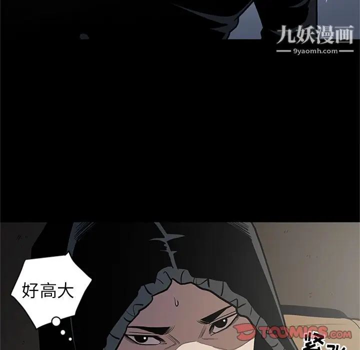 漫画《七公主》第45话第98张图