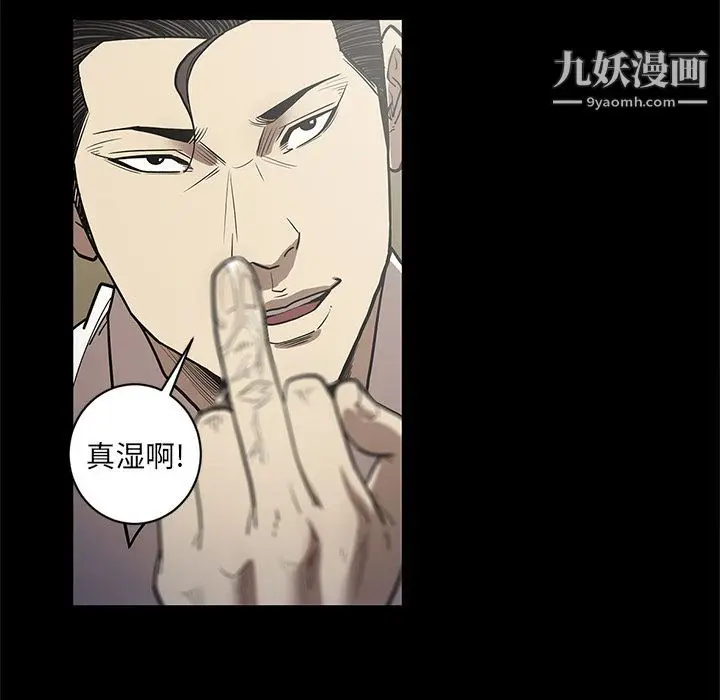 漫画《七公主》第32话第102张图
