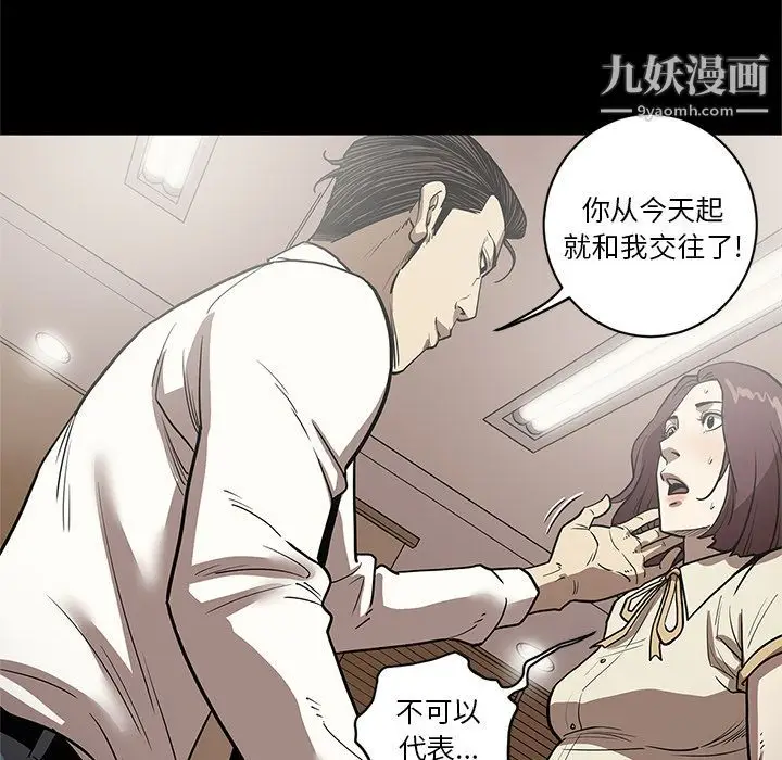 漫画《七公主》第32话第105张图
