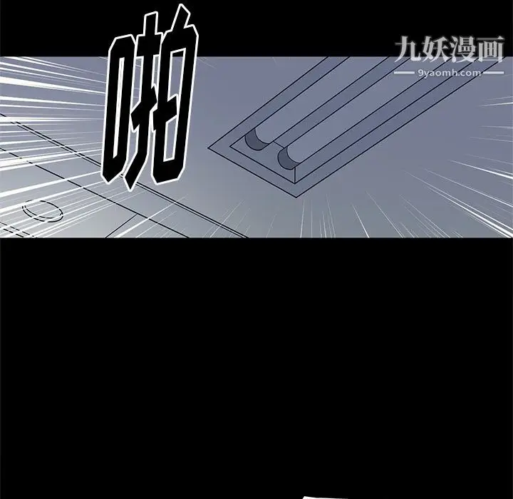 漫画《七公主》第32话第107张图