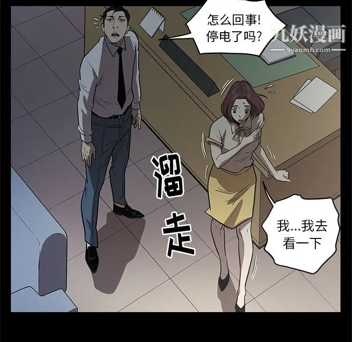漫画《七公主》第32话第108张图