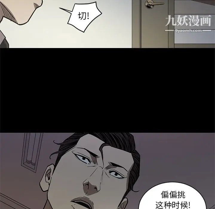 漫画《七公主》第32话第110张图