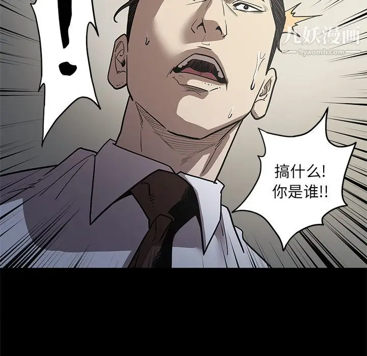 漫画《七公主》第32话第117张图