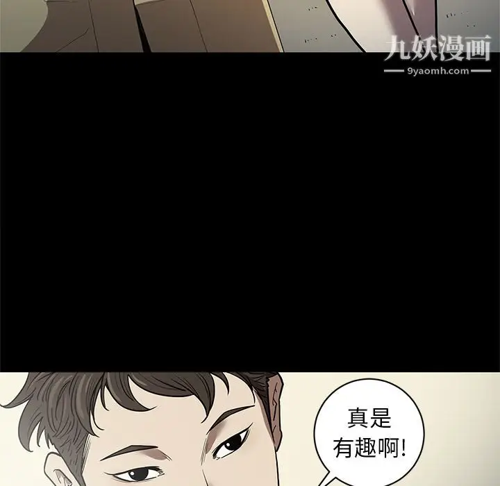 漫画《七公主》第32话第12张图
