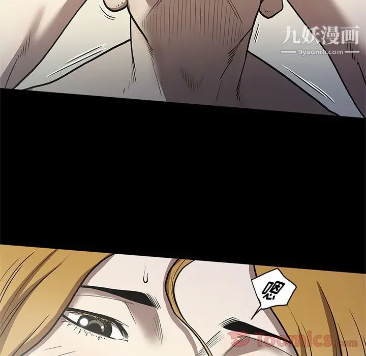 漫画《七公主》第32话第17张图