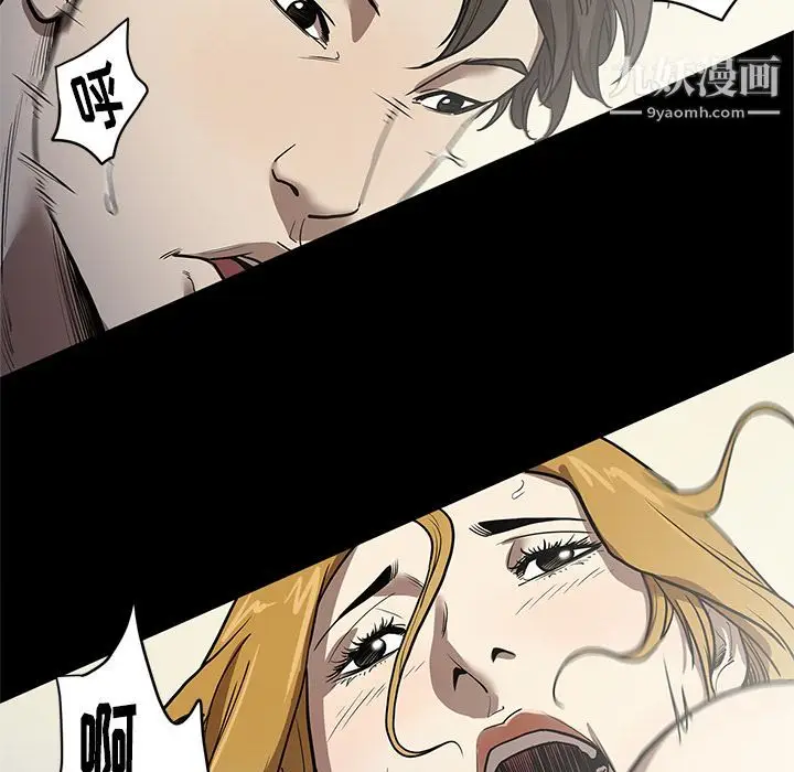 漫画《七公主》第32话第31张图