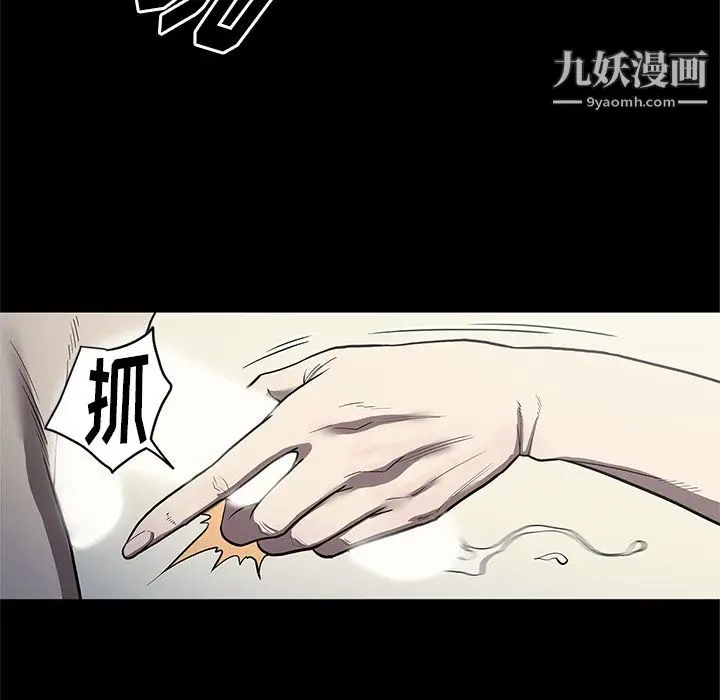 漫画《七公主》第32话第35张图