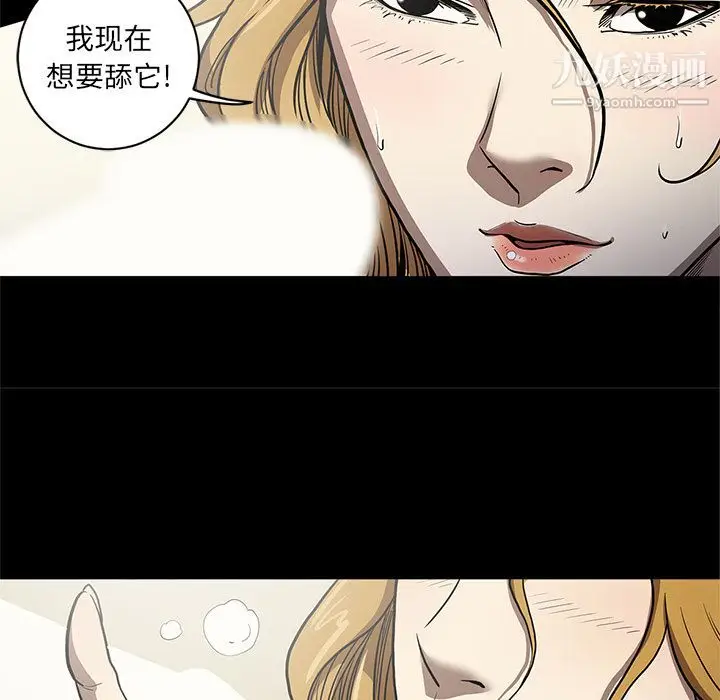 漫画《七公主》第32话第37张图