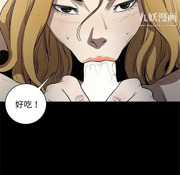 漫画《七公主》第32话第44张图