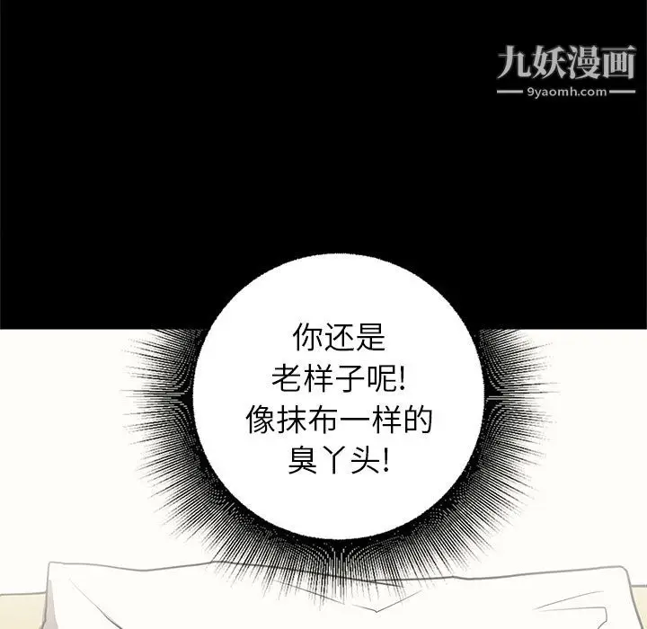 漫画《七公主》第32话第45张图
