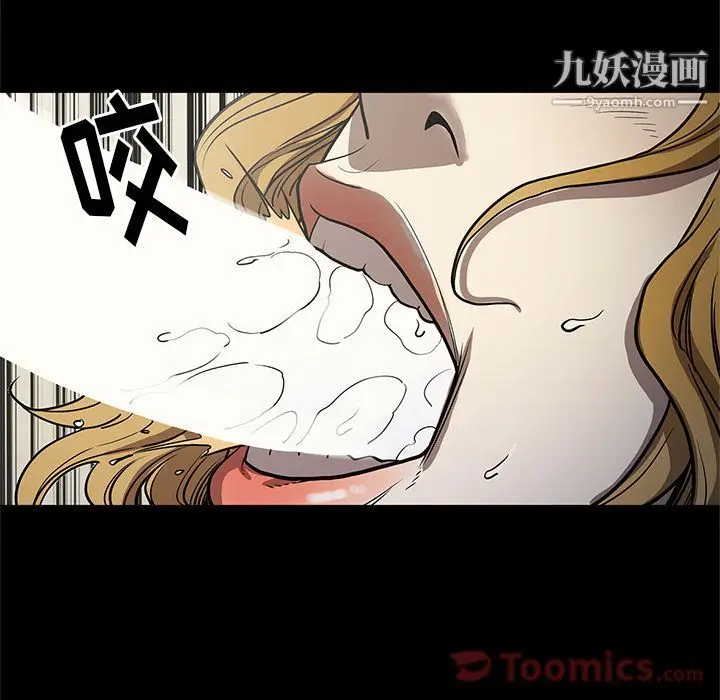漫画《七公主》第32话第48张图