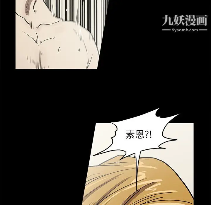 漫画《七公主》第32话第50张图