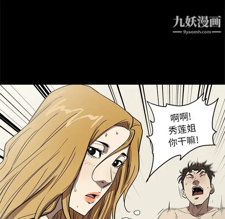 漫画《七公主》第32话第52张图