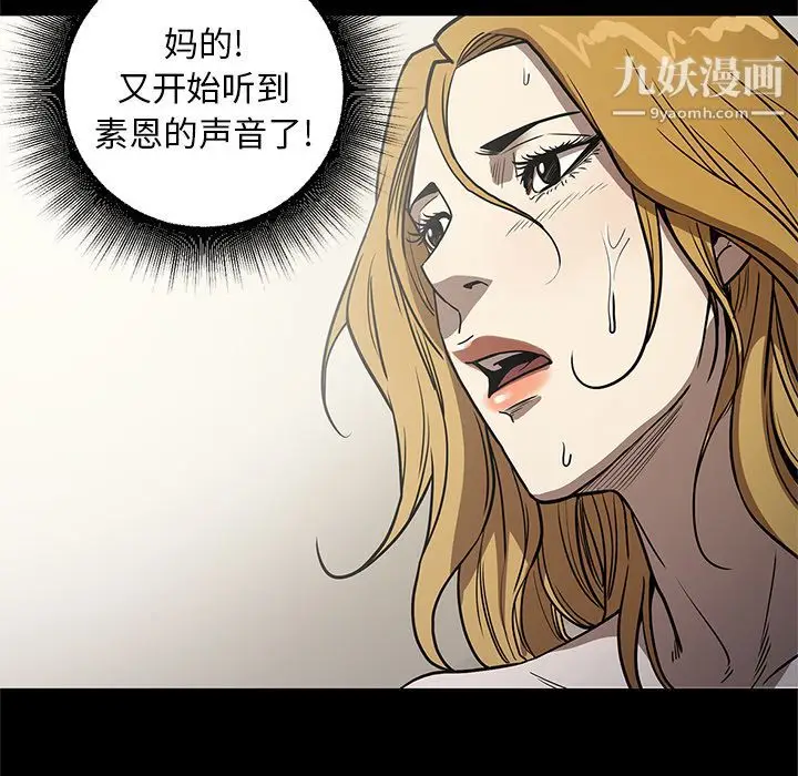 漫画《七公主》第32话第54张图