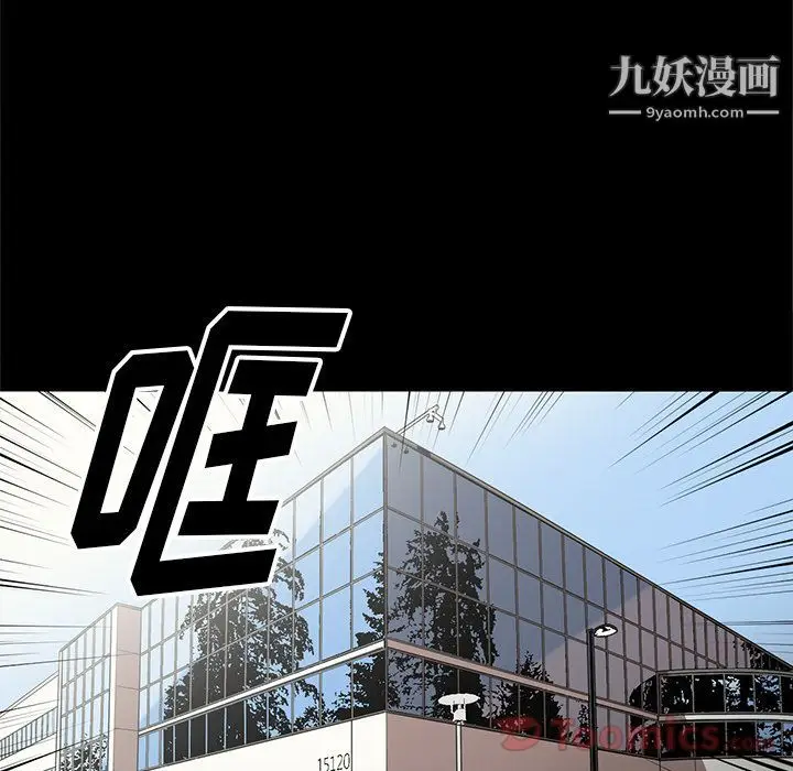 漫画《七公主》第32话第56张图