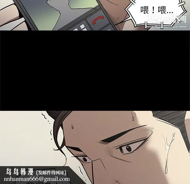 漫画《七公主》第32话第61张图