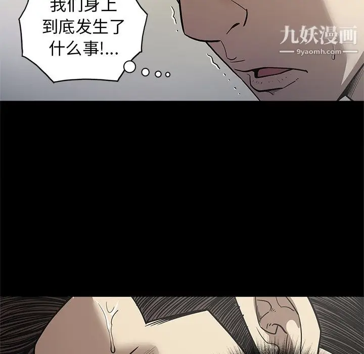 漫画《七公主》第32话第62张图