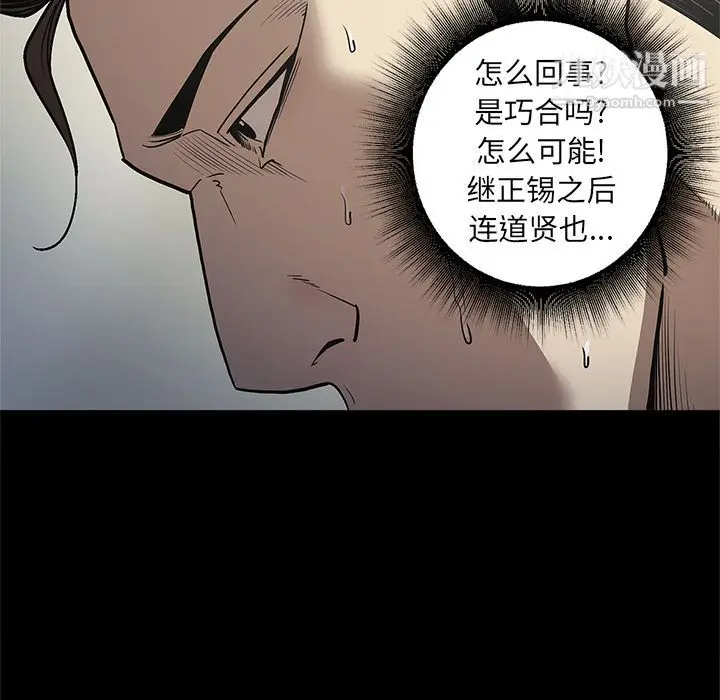 漫画《七公主》第32话第63张图