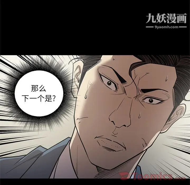 漫画《七公主》第32话第64张图