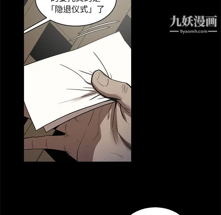 漫画《七公主》第32话第69张图