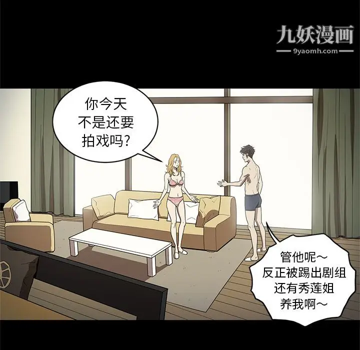 漫画《七公主》第32话第7张图