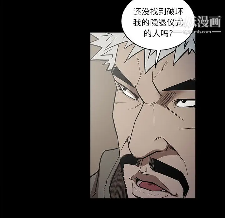 漫画《七公主》第32话第70张图