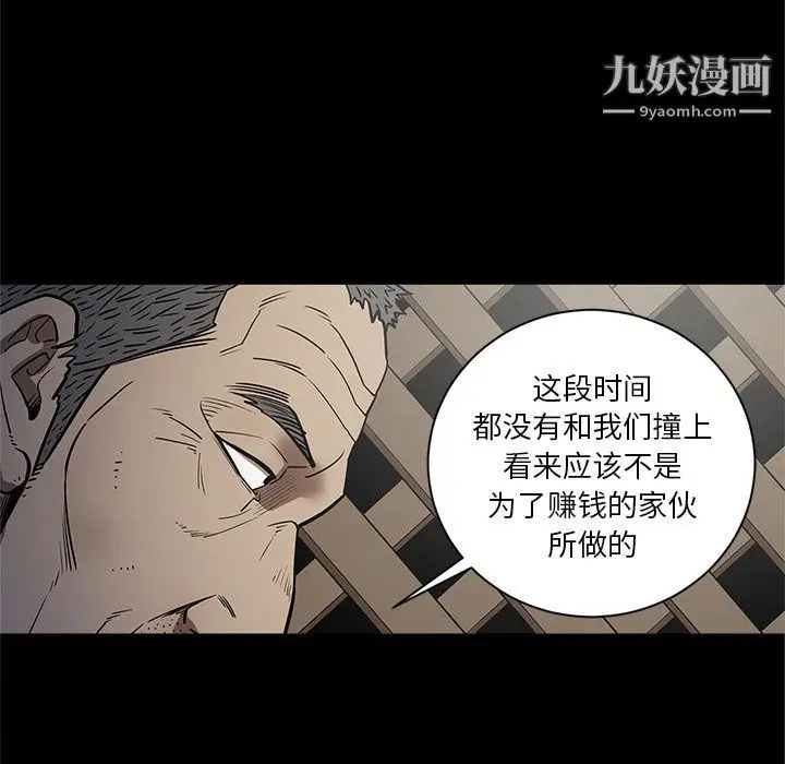 漫画《七公主》第32话第71张图
