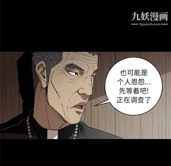 漫画《七公主》第32话第73张图