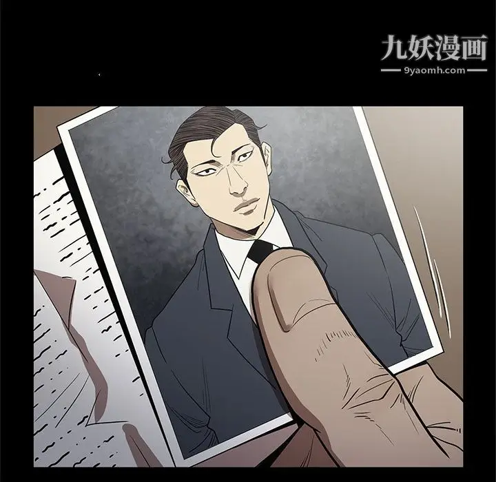 漫画《七公主》第32话第75张图