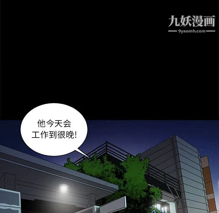 漫画《七公主》第32话第77张图
