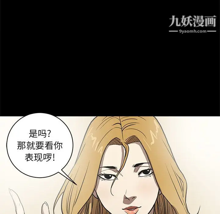 漫画《七公主》第32话第8张图