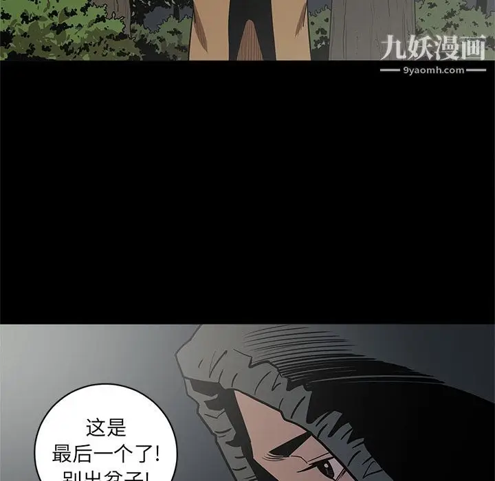漫画《七公主》第32话第81张图