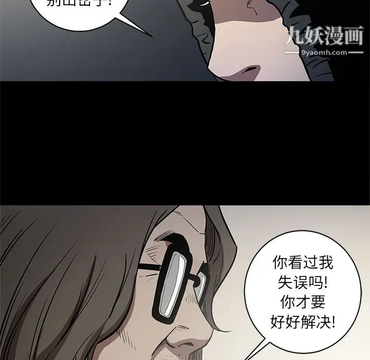 漫画《七公主》第32话第82张图