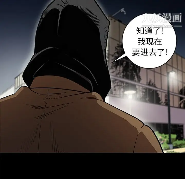 漫画《七公主》第32话第84张图