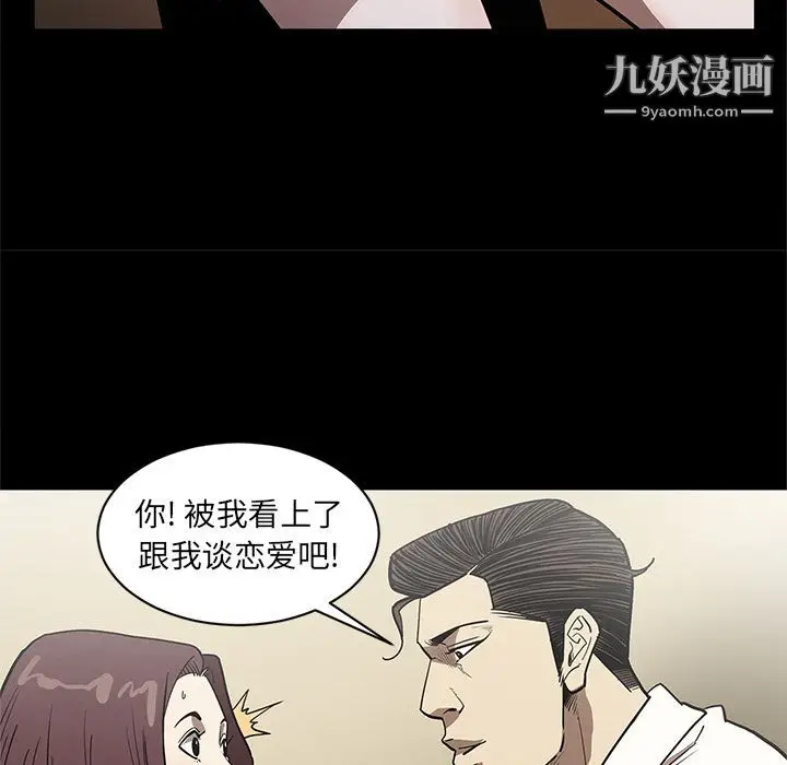 漫画《七公主》第32话第89张图