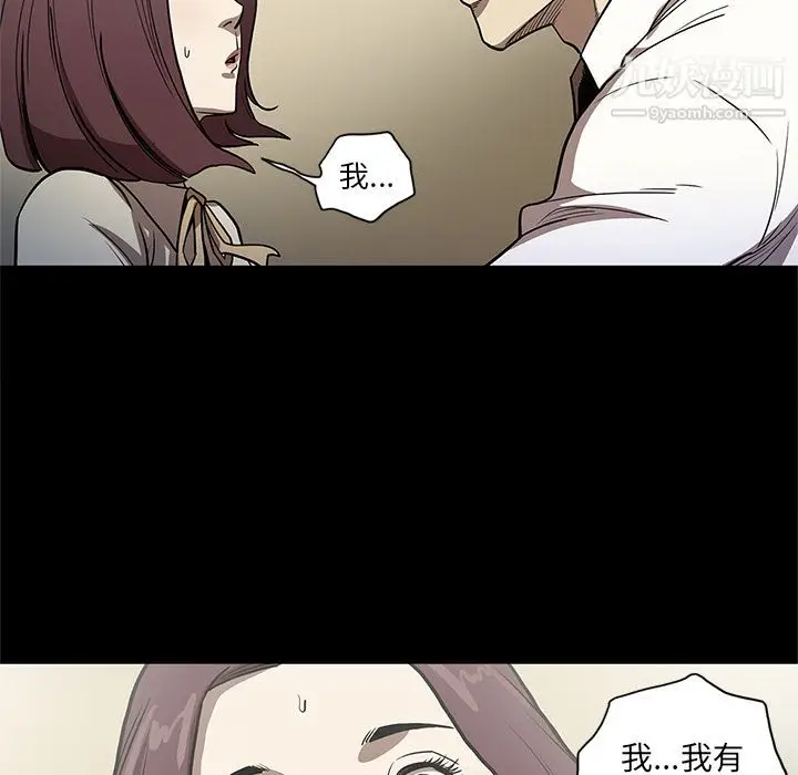 漫画《七公主》第32话第90张图