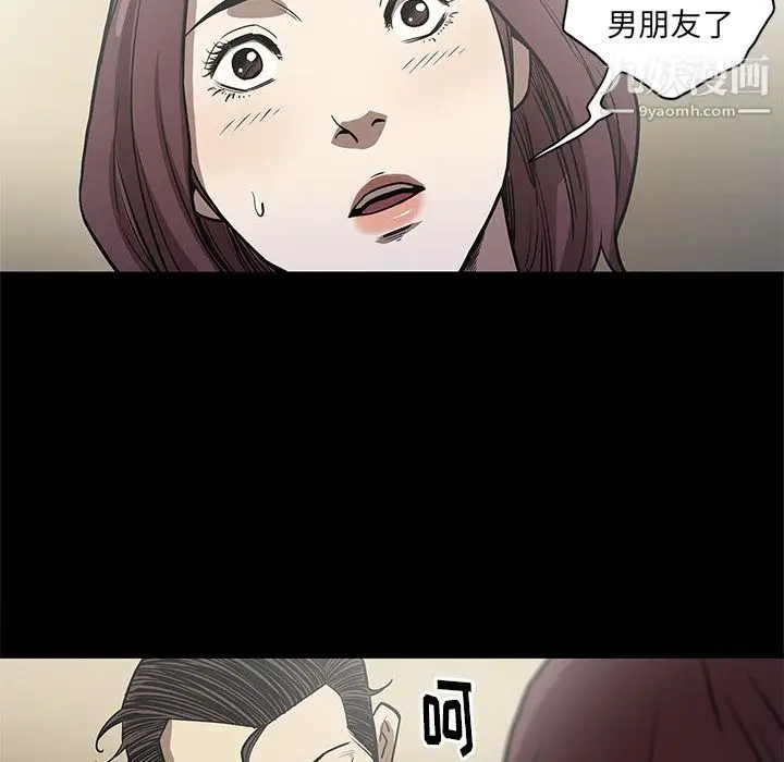 漫画《七公主》第32话第91张图