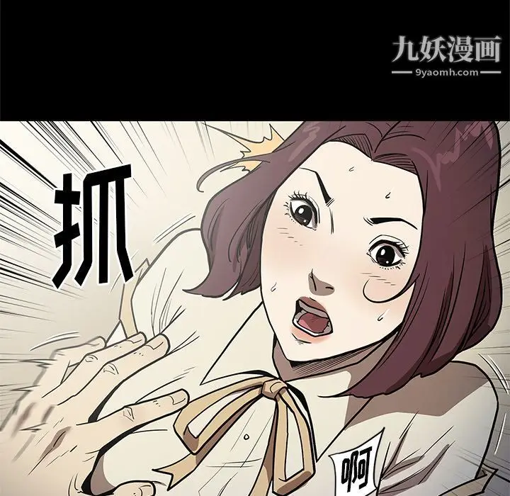漫画《七公主》第32话第93张图