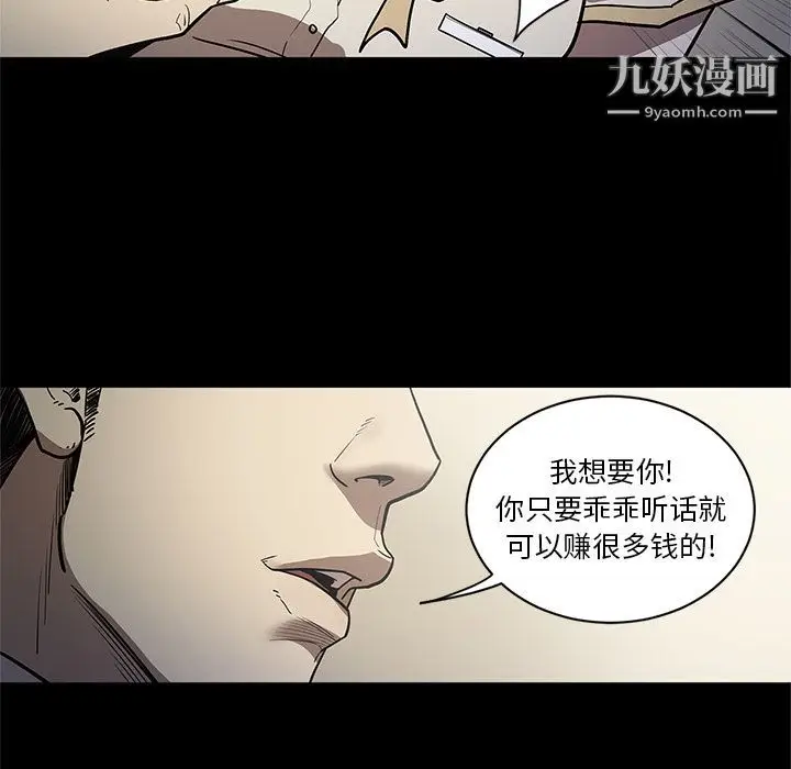 漫画《七公主》第32话第94张图