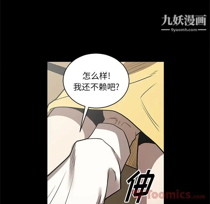 漫画《七公主》第32话第95张图