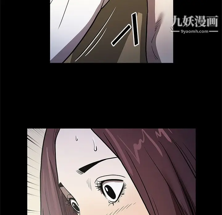 漫画《七公主》第32话第96张图