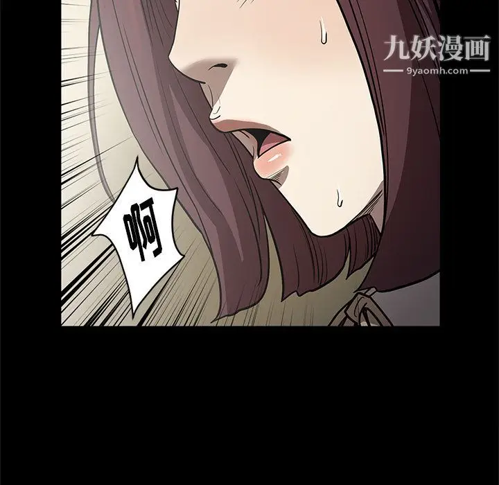 漫画《七公主》第32话第97张图