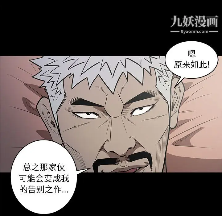 漫画《七公主》第35话第10张图